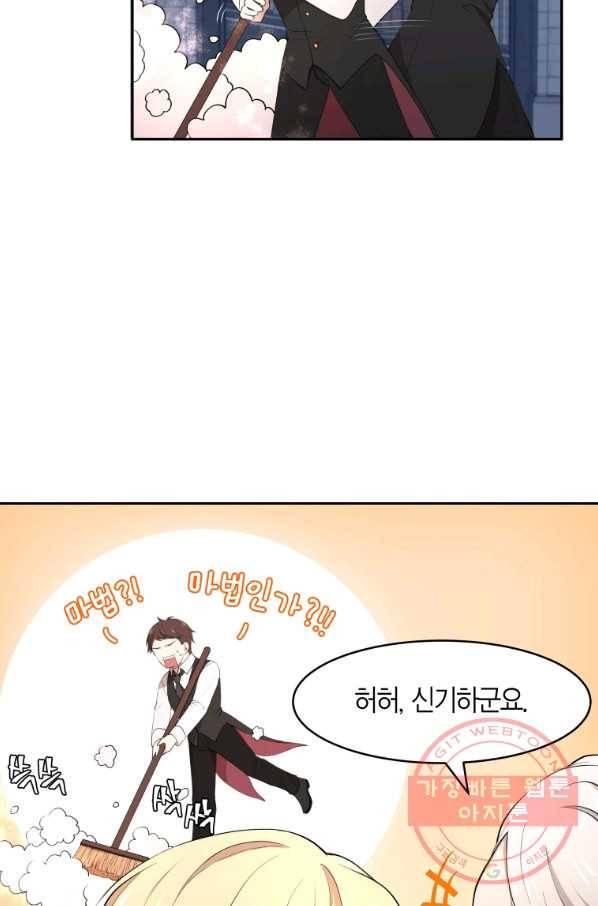 아이고, 폐하! 9화 5