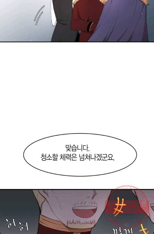 아이고, 폐하! 9화 10
