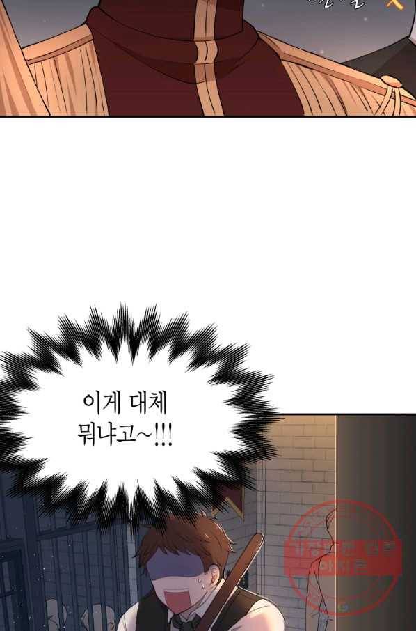 아이고, 폐하! 9화 11