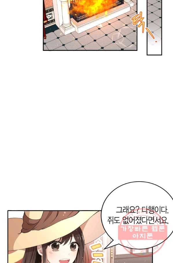 아이고, 폐하! 9화 17