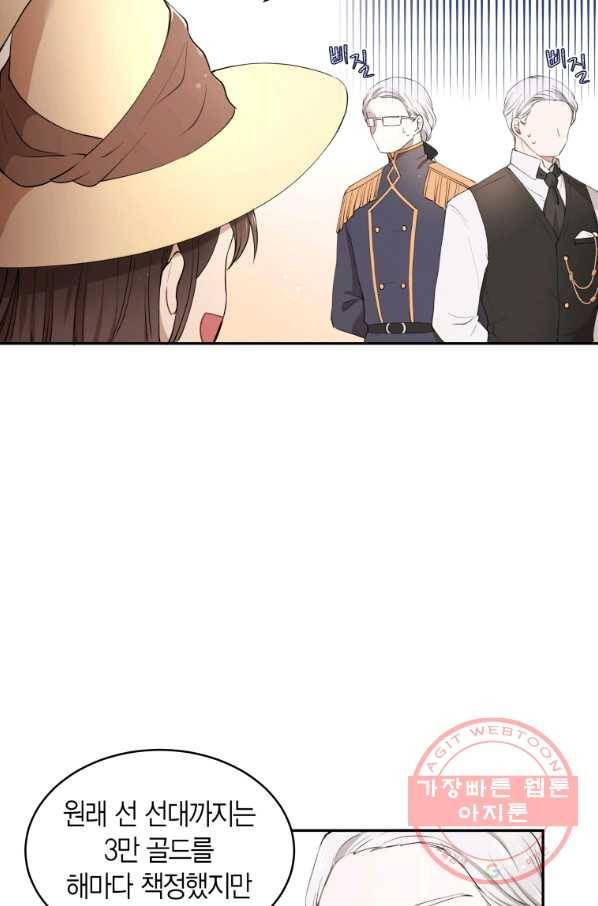 아이고, 폐하! 9화 27