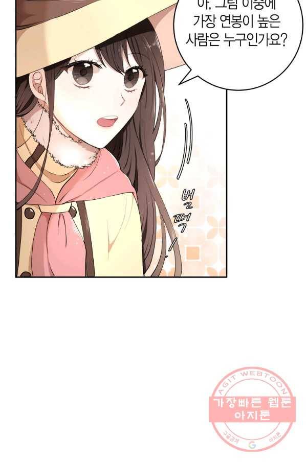 아이고, 폐하! 9화 32