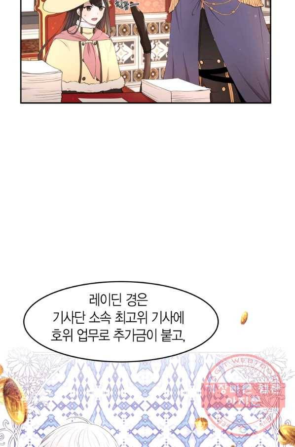 아이고, 폐하! 9화 35