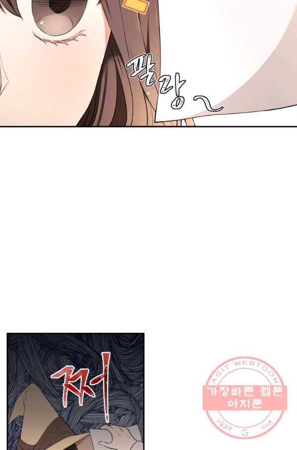 아이고, 폐하! 9화 38