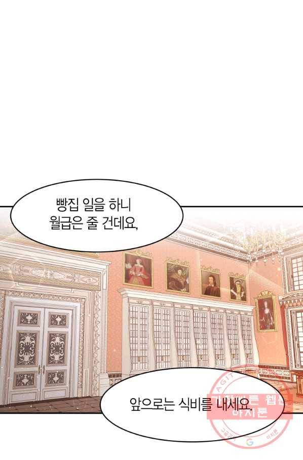아이고, 폐하! 9화 41