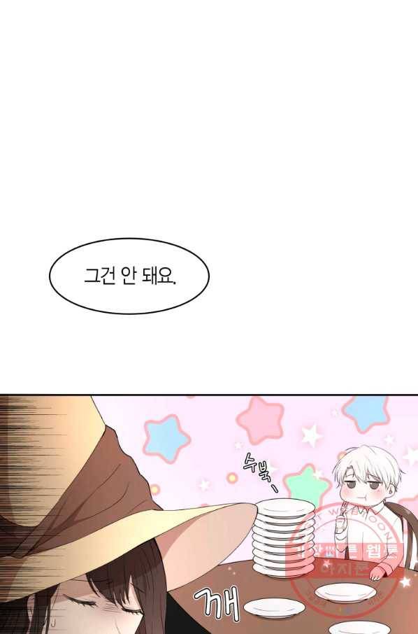 아이고, 폐하! 9화 43