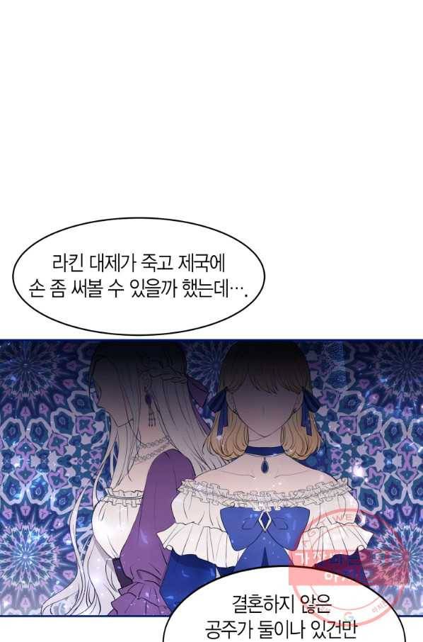 아이고, 폐하! 9화 56