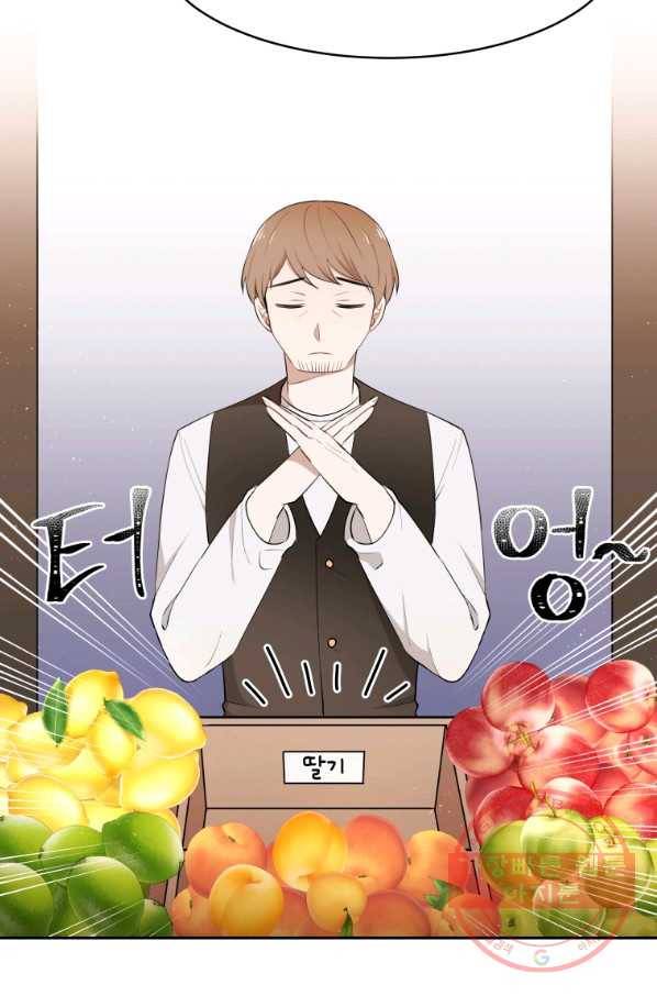 아이고, 폐하! 19화 11
