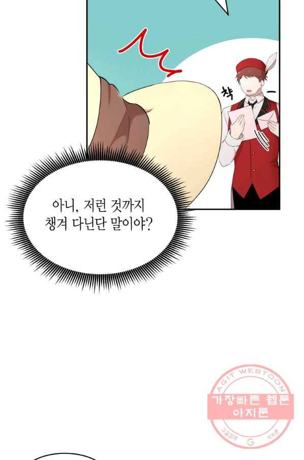 아이고, 폐하! 19화 62