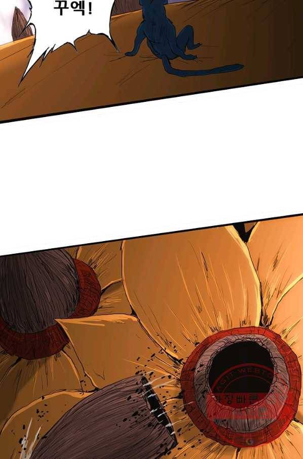 미르신화전기 52화 폭룡의 후예(4) 9
