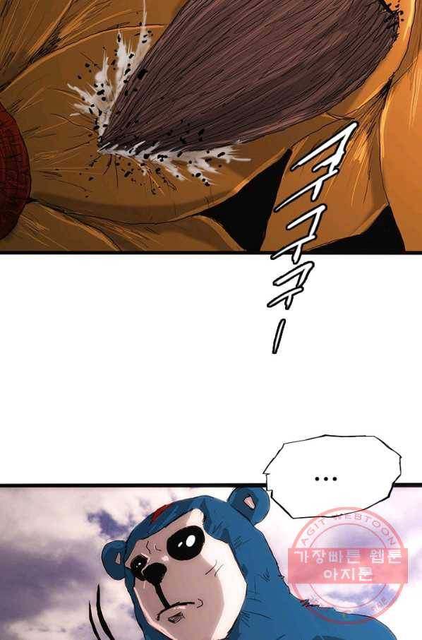 미르신화전기 52화 폭룡의 후예(4) 13