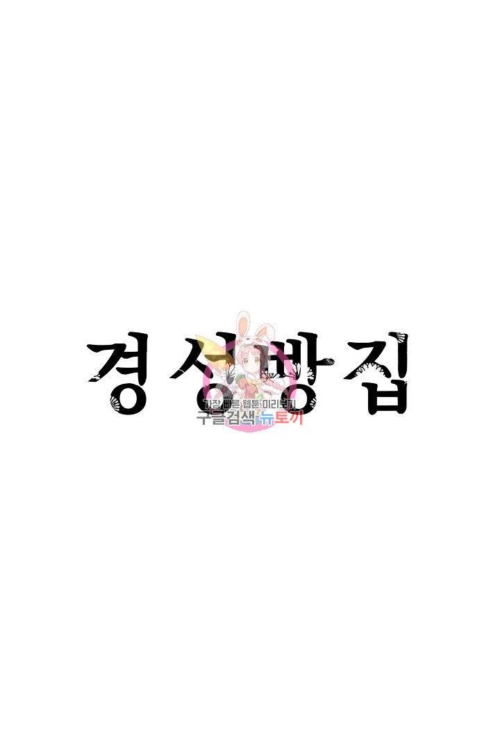 경성빵집 19화 1