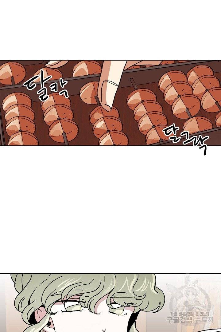 경성빵집 19화 2