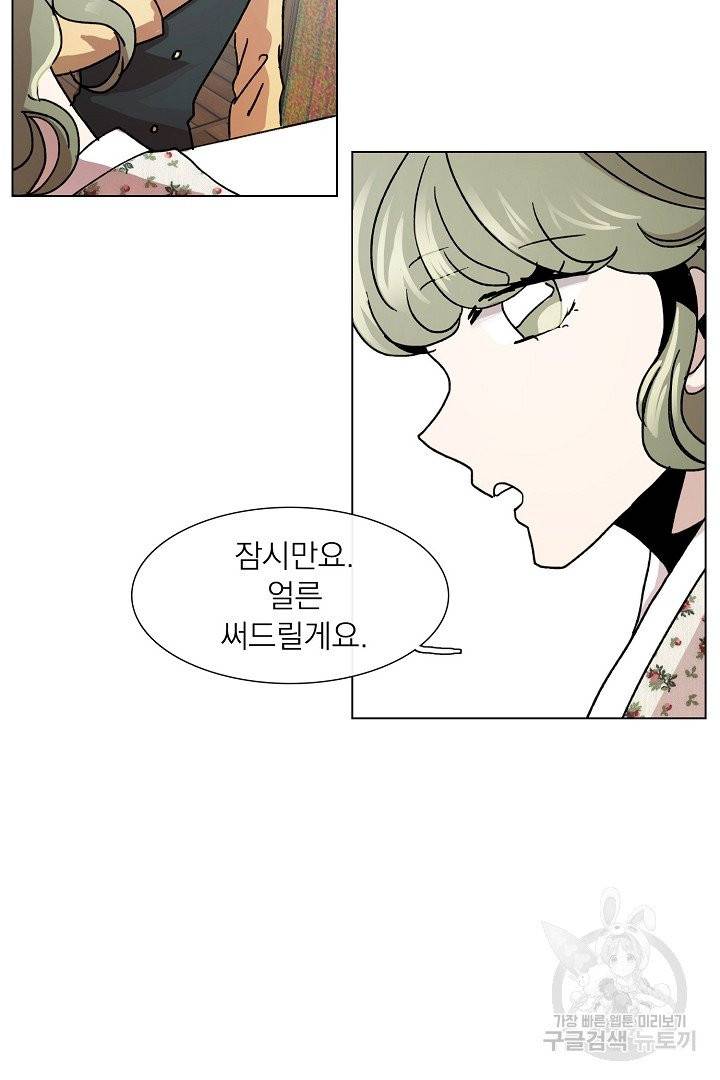 경성빵집 19화 4