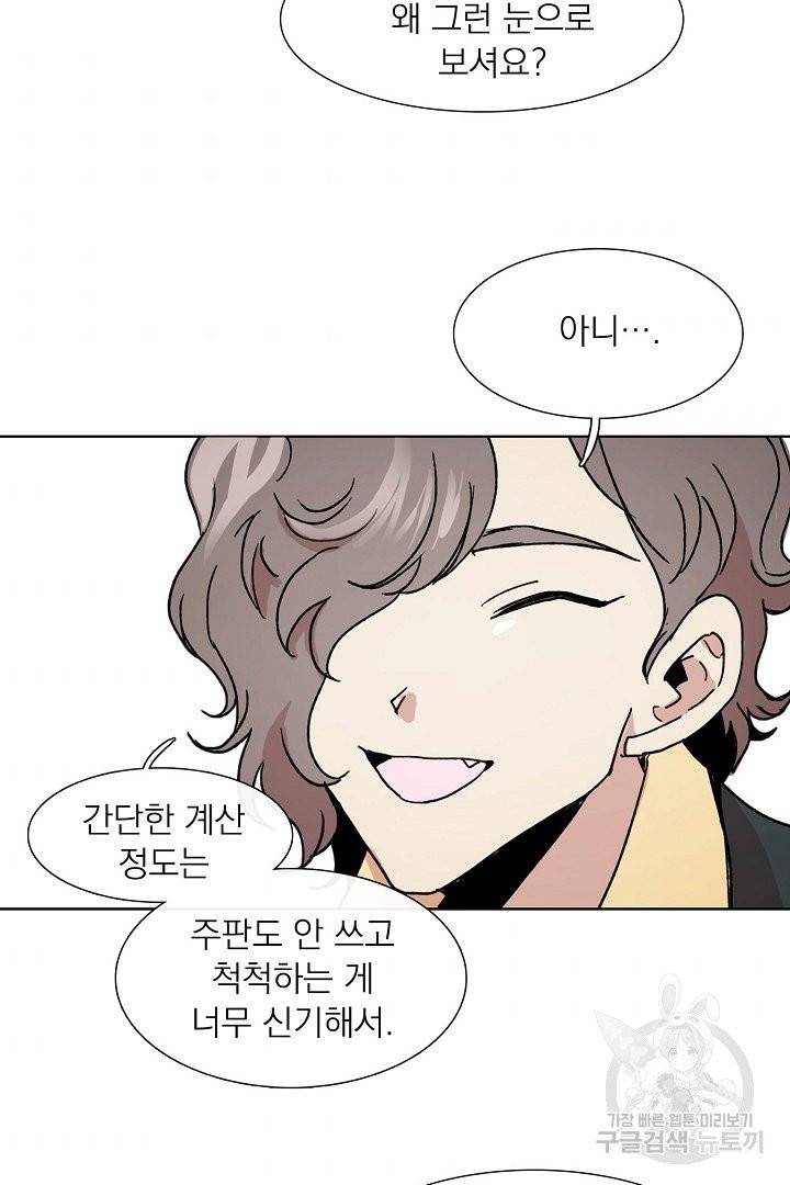 경성빵집 19화 7