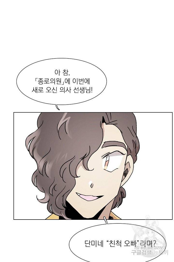 경성빵집 19화 10