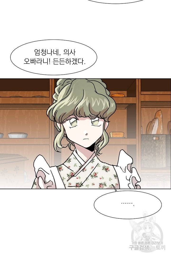 경성빵집 19화 11