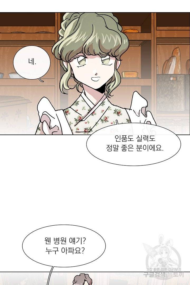 경성빵집 19화 12
