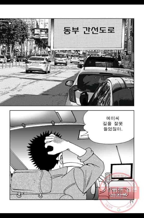 고행석 악질의 전설 4탄 오디션 2화 4