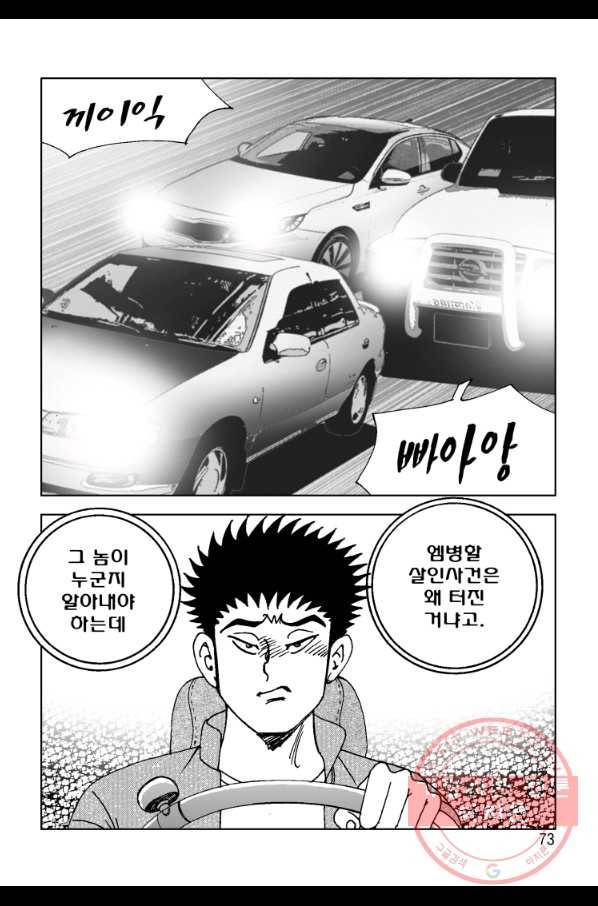고행석 악질의 전설 4탄 오디션 2화 6