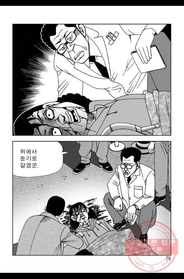 고행석 악질의 전설 4탄 오디션 2화 12