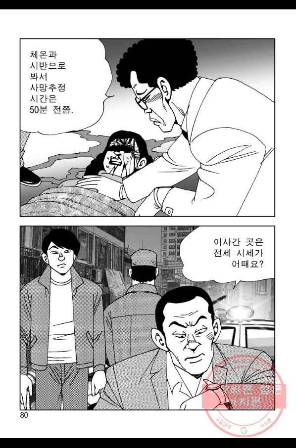 고행석 악질의 전설 4탄 오디션 2화 13
