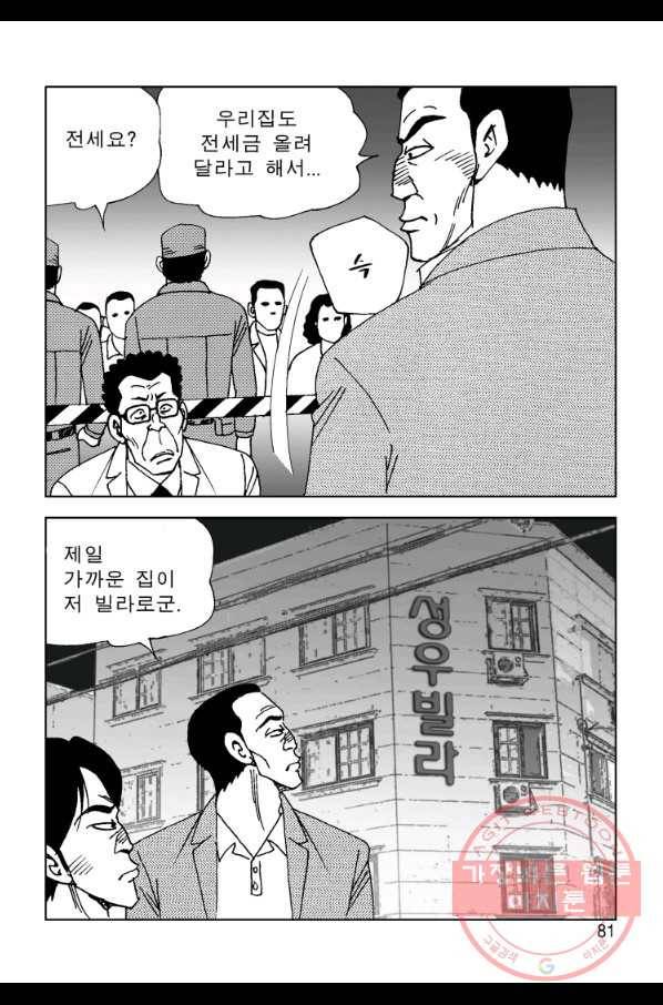 고행석 악질의 전설 4탄 오디션 2화 14