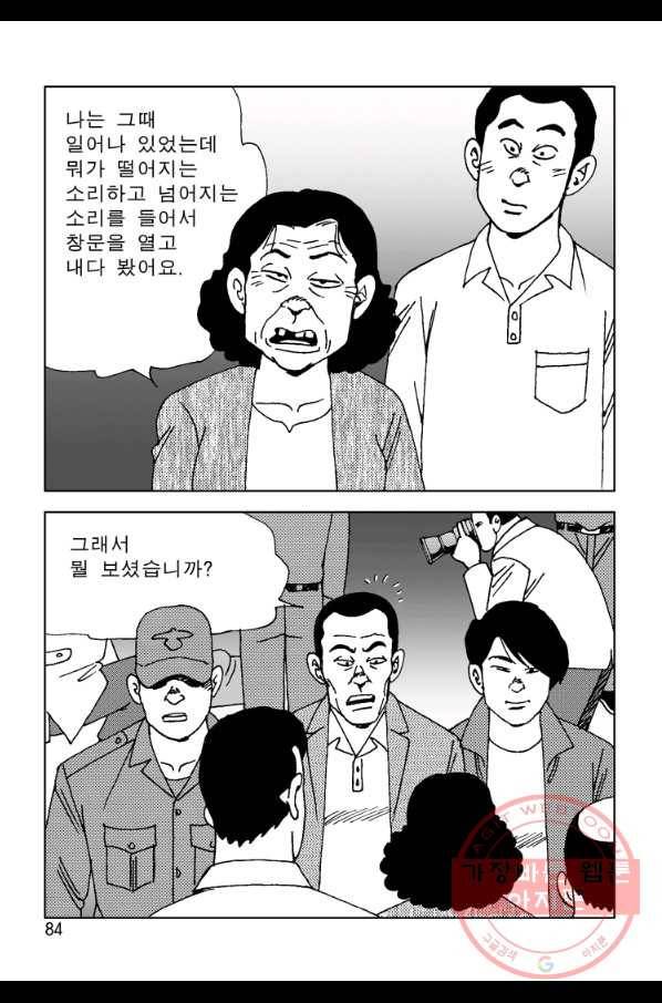 고행석 악질의 전설 4탄 오디션 2화 17