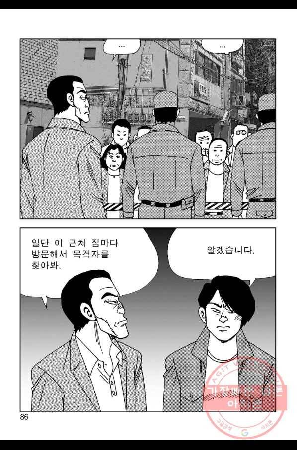 고행석 악질의 전설 4탄 오디션 2화 19