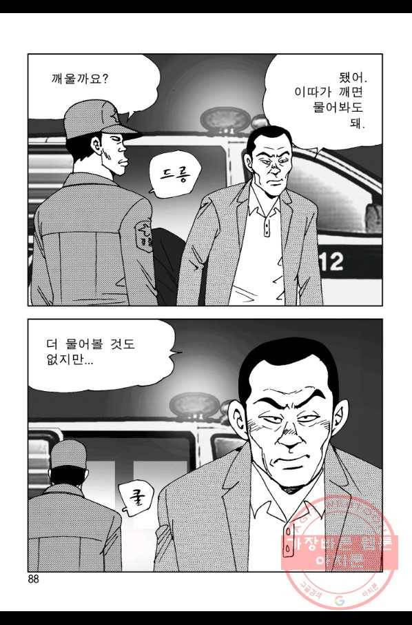 고행석 악질의 전설 4탄 오디션 2화 21