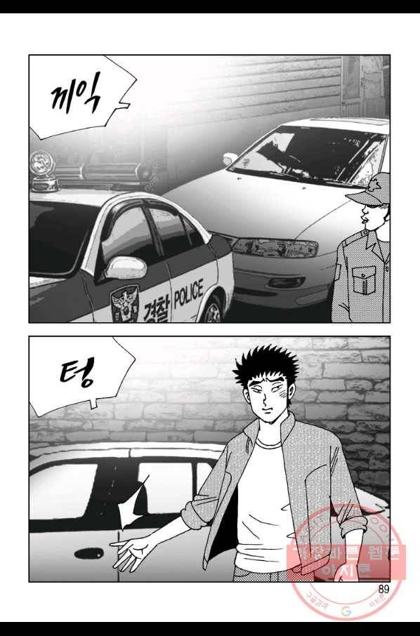 고행석 악질의 전설 4탄 오디션 2화 22