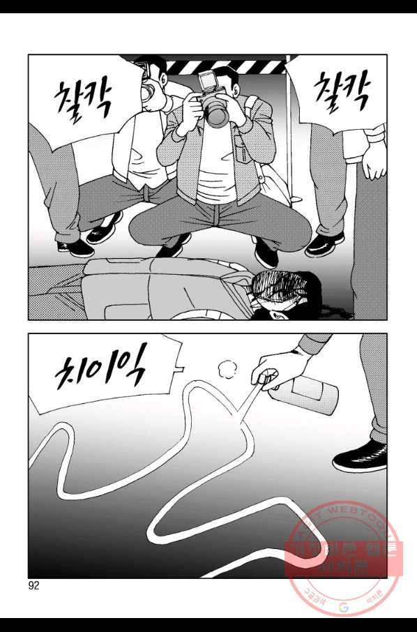 고행석 악질의 전설 4탄 오디션 2화 25
