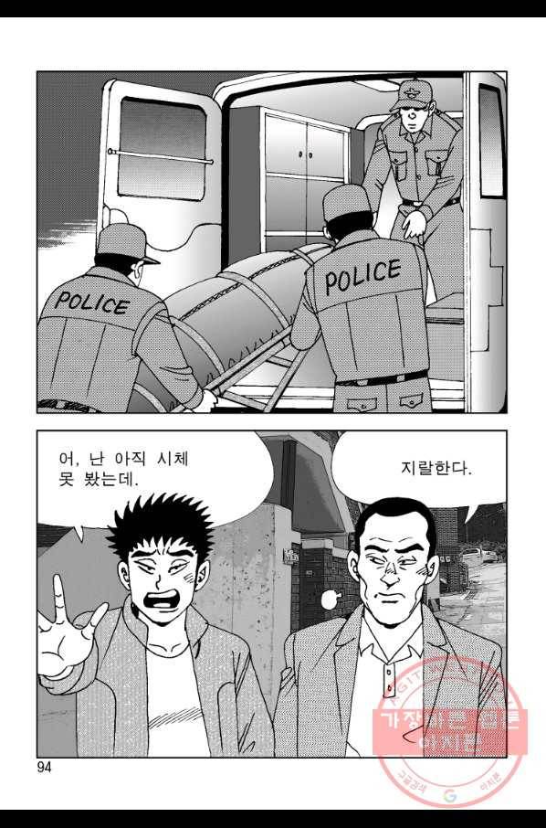 고행석 악질의 전설 4탄 오디션 2화 27