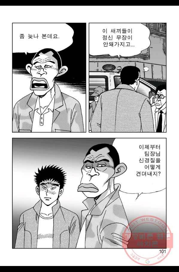 고행석 악질의 전설 4탄 오디션 2화 34