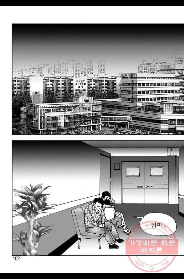 고행석 악질의 전설 4탄 오디션 2화 35