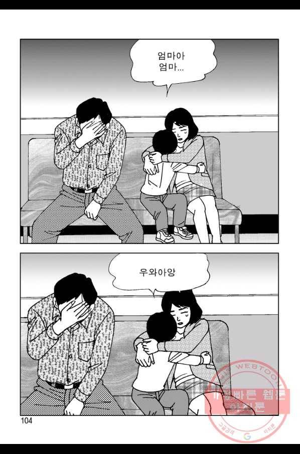 고행석 악질의 전설 4탄 오디션 2화 37
