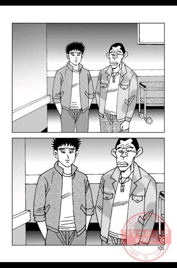 고행석 악질의 전설 4탄 오디션 2화 38