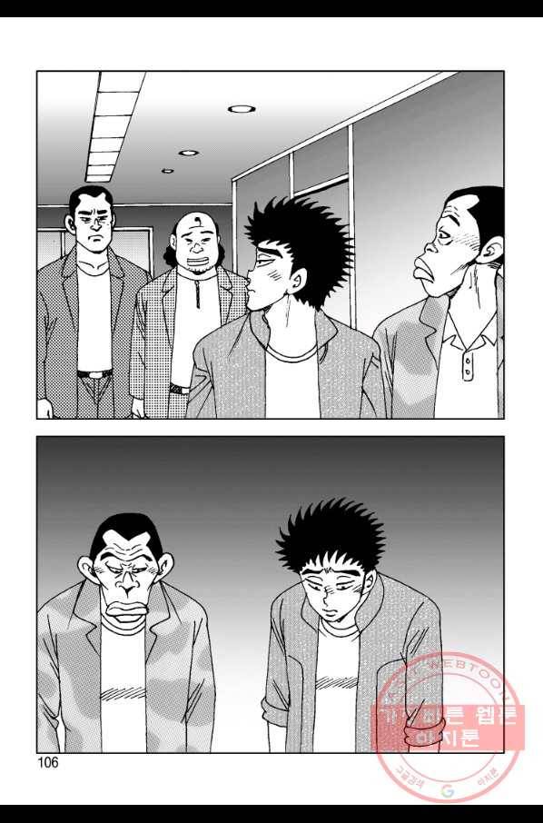 고행석 악질의 전설 4탄 오디션 2화 39