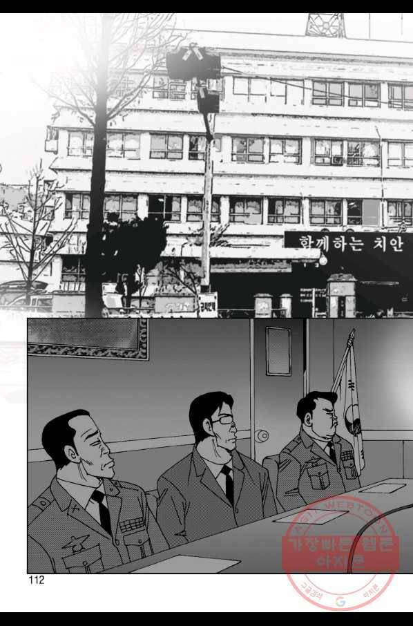 고행석 악질의 전설 4탄 오디션 2화 45