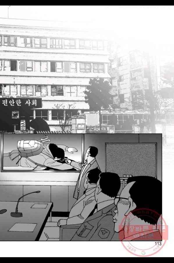 고행석 악질의 전설 4탄 오디션 2화 46