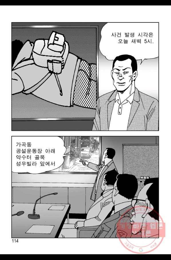 고행석 악질의 전설 4탄 오디션 2화 47