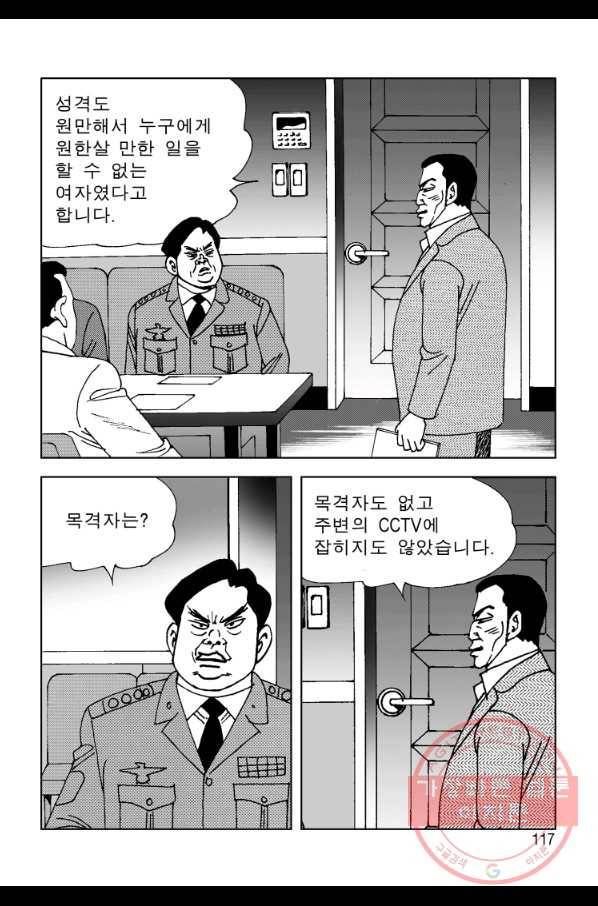 고행석 악질의 전설 4탄 오디션 2화 50