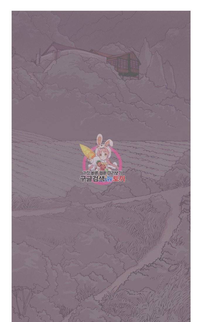 이끼 11화 1