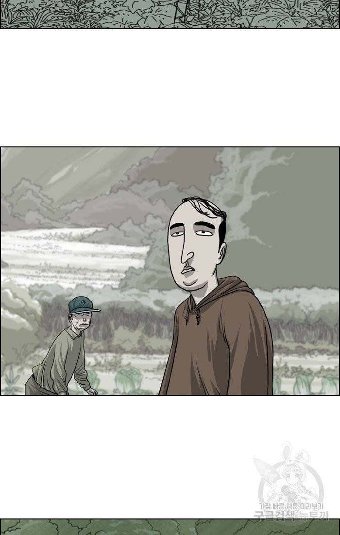 이끼 11화 4