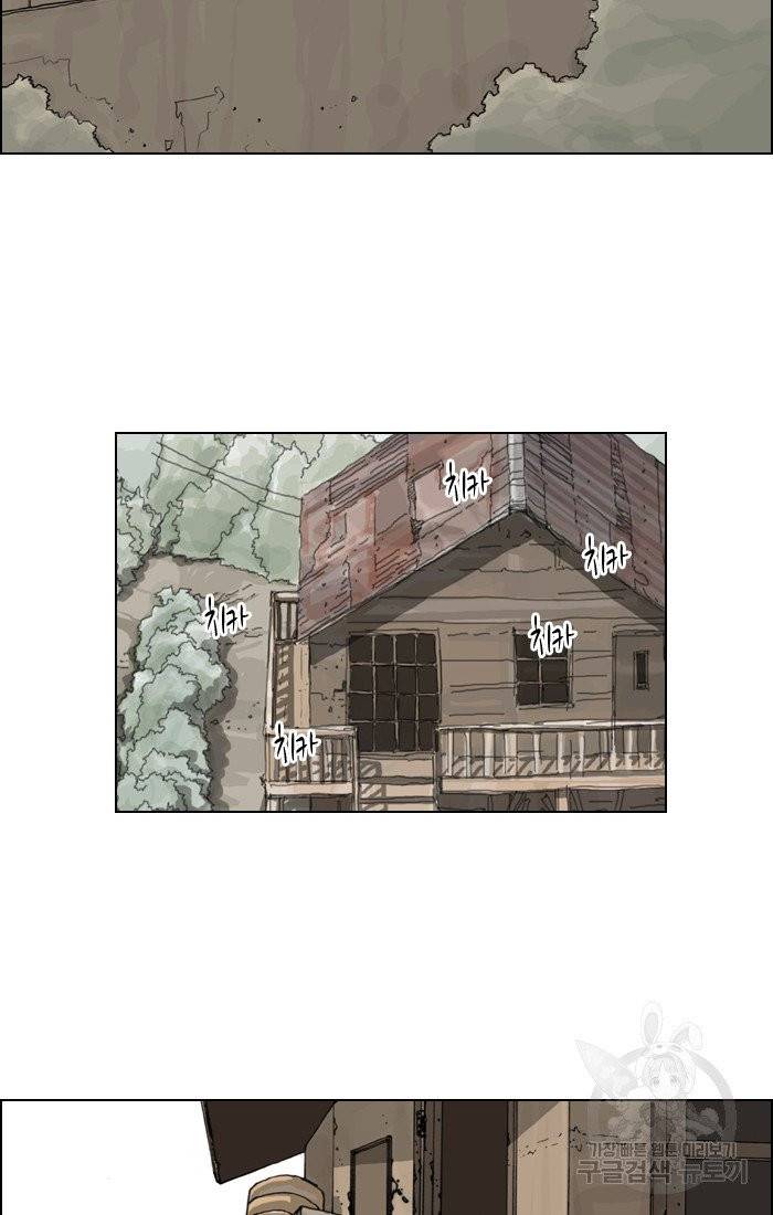 이끼 11화 6