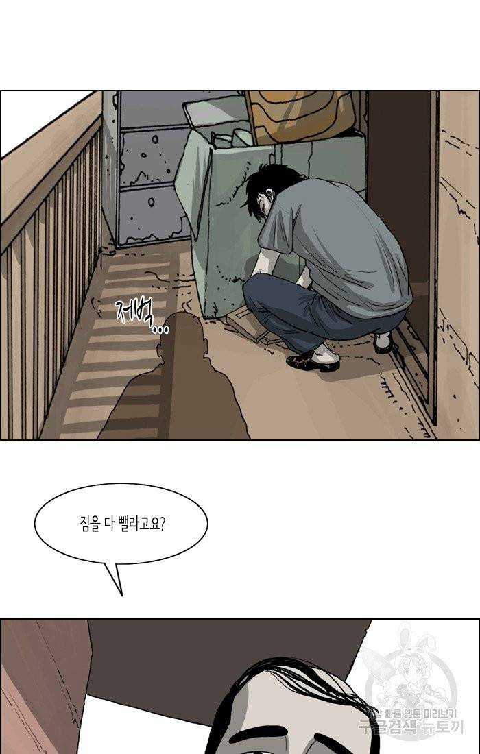 이끼 11화 8