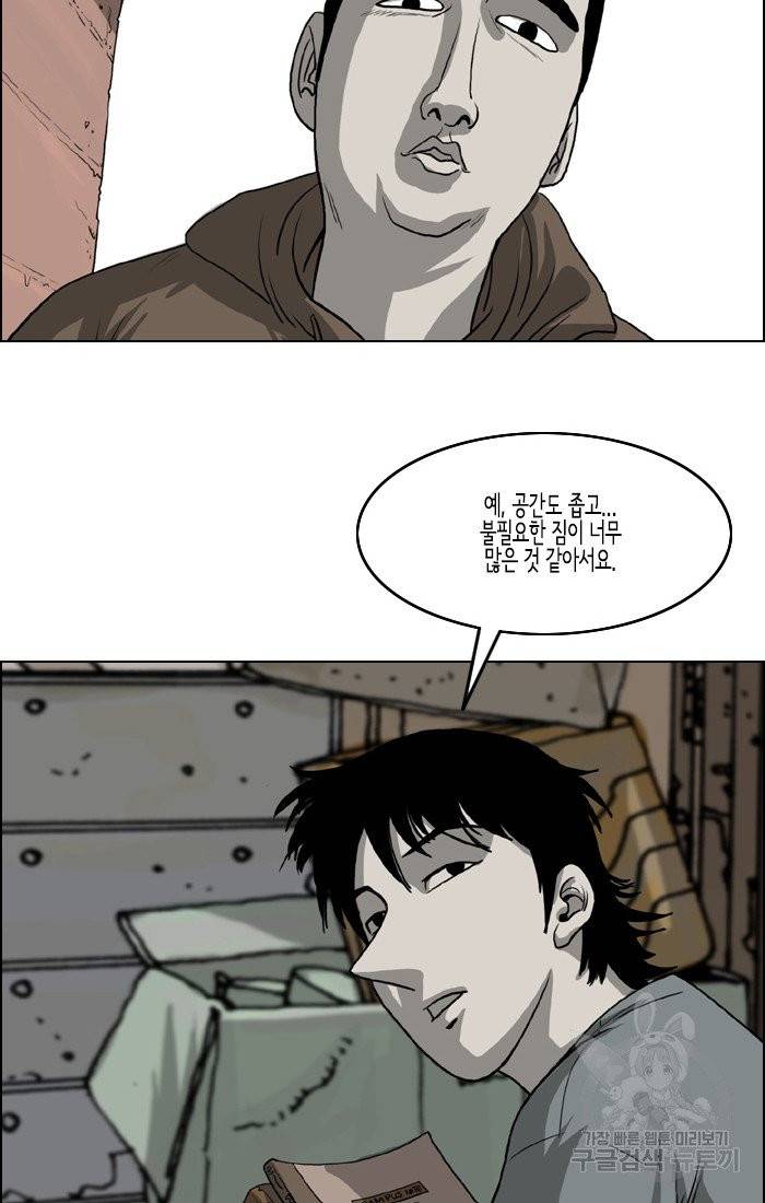 이끼 11화 9