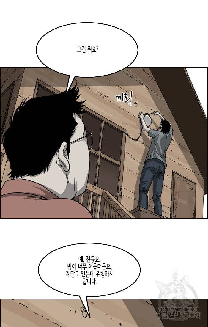 이끼 11화 12