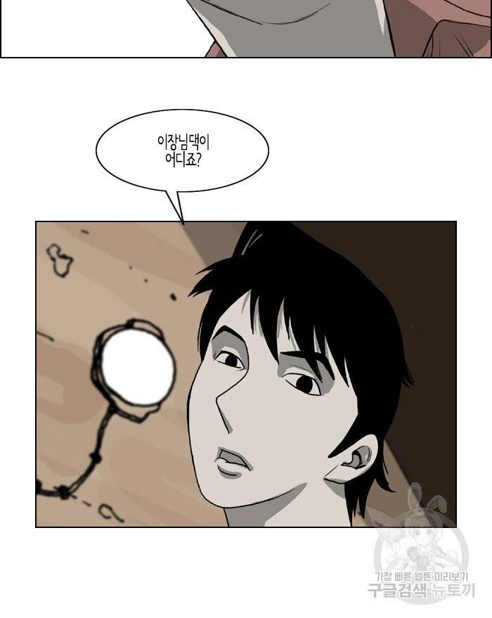 이끼 11화 14