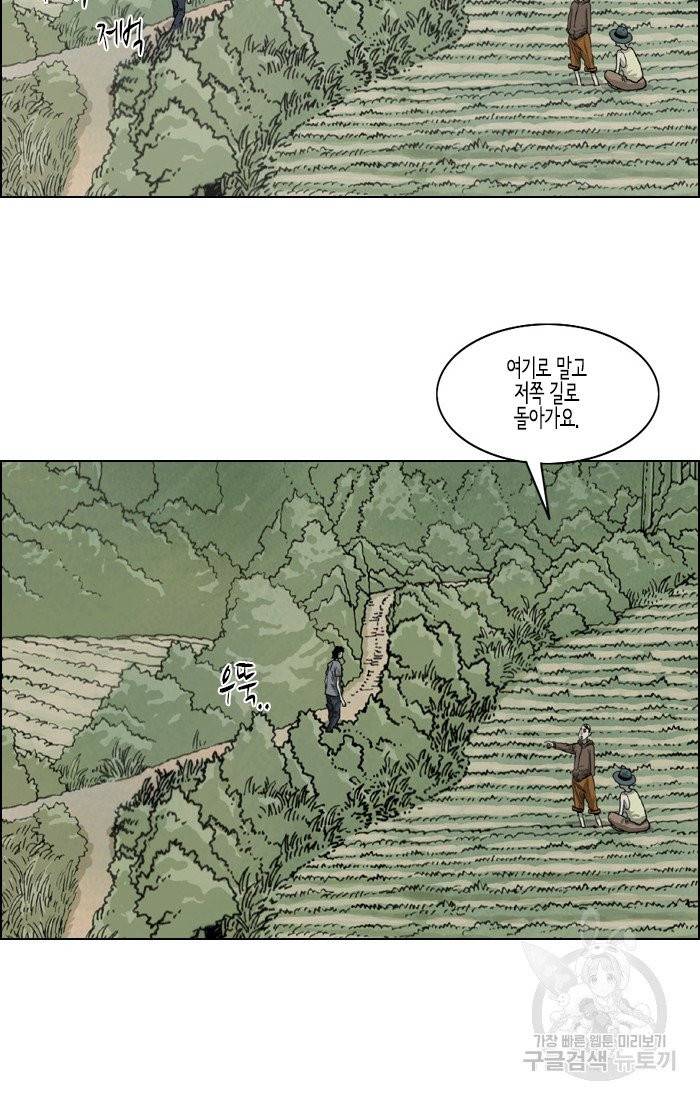 이끼 11화 16